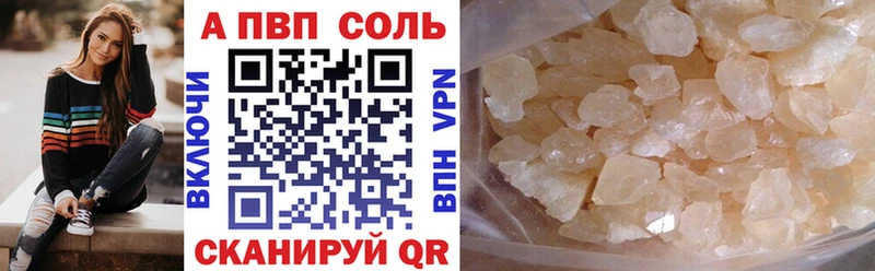 Купить закладки  Борзя  Альфа ПВП Соль 