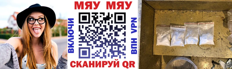 Купить закладки  Борзя  МЯУ-МЯУ 4 MMC 
