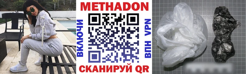 Метадон мёд  Купить где  Борзя 